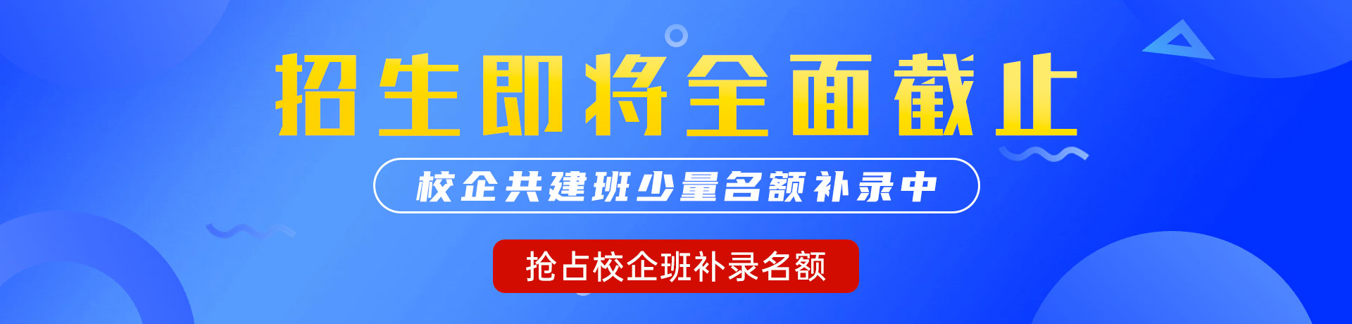 女人搞搞视频黄色国产"校企共建班"